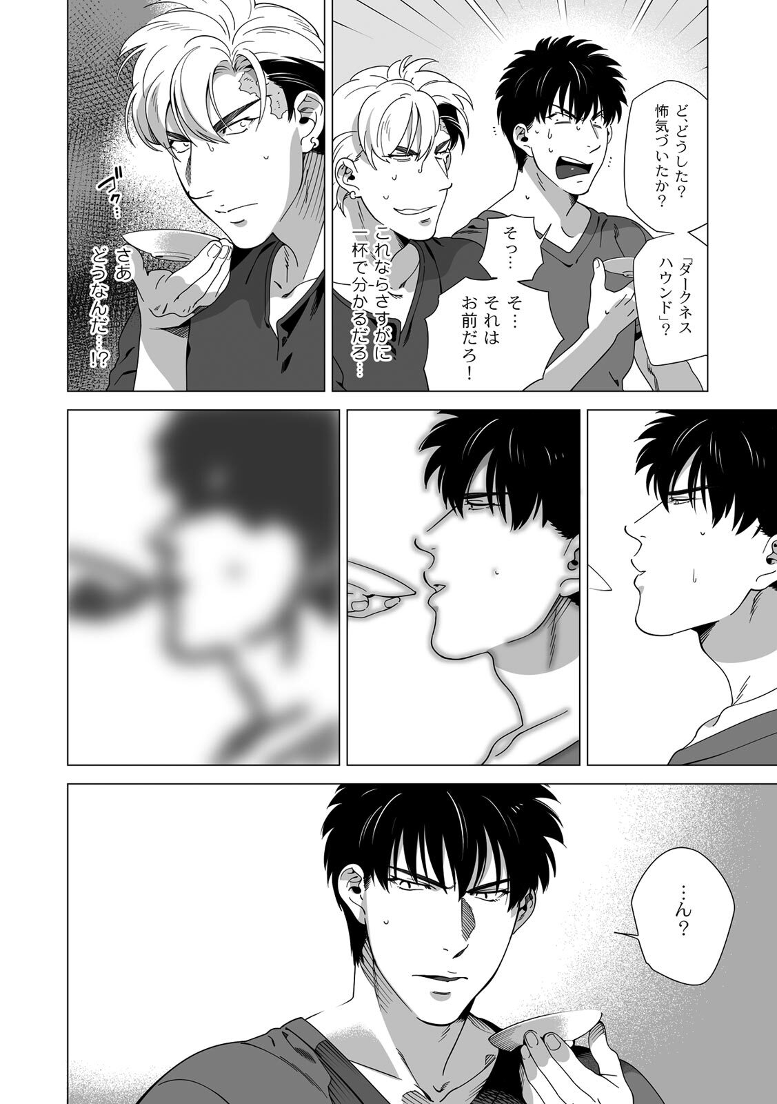 [Inumiso] DARKNESS HOUND ~Suck it, hitman?~ [R-18 version] [JP] - Page 163