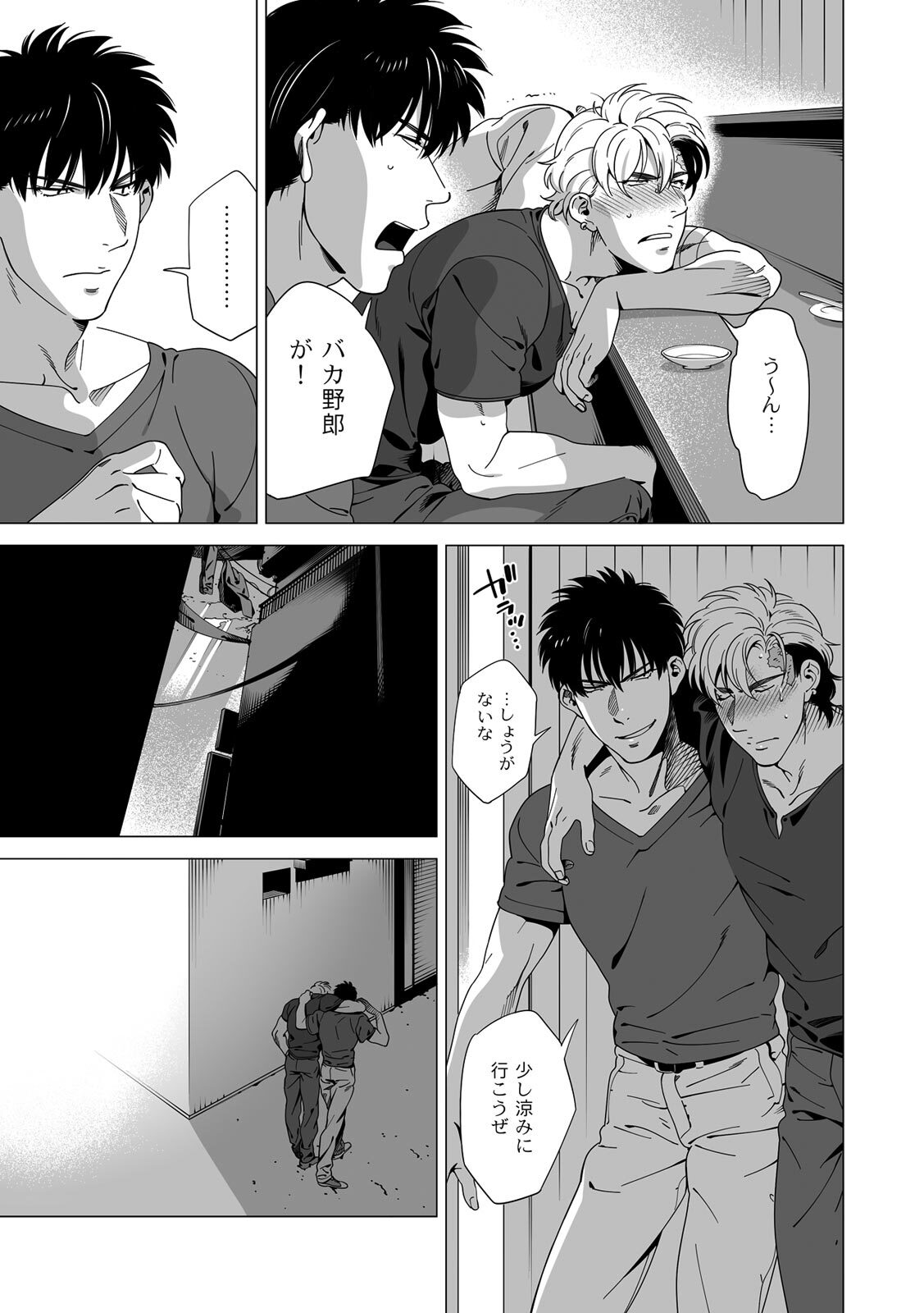 [Inumiso] DARKNESS HOUND ~Suck it, hitman?~ [R-18 version] [JP] - Page 164