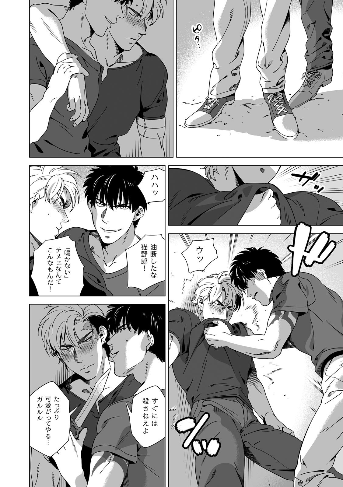 [Inumiso] DARKNESS HOUND ~Suck it, hitman?~ [R-18 version] [JP] - Page 165