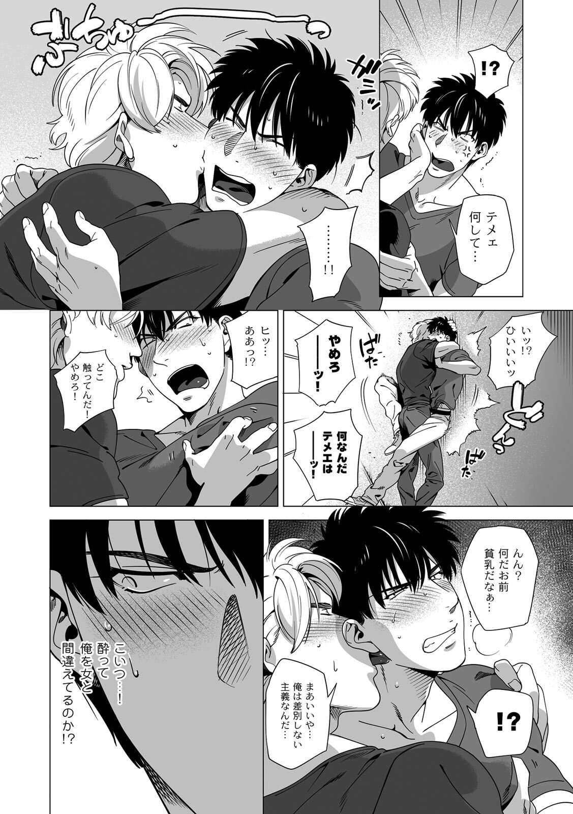 [Inumiso] DARKNESS HOUND ~Suck it, hitman?~ [R-18 version] [JP] - Page 167