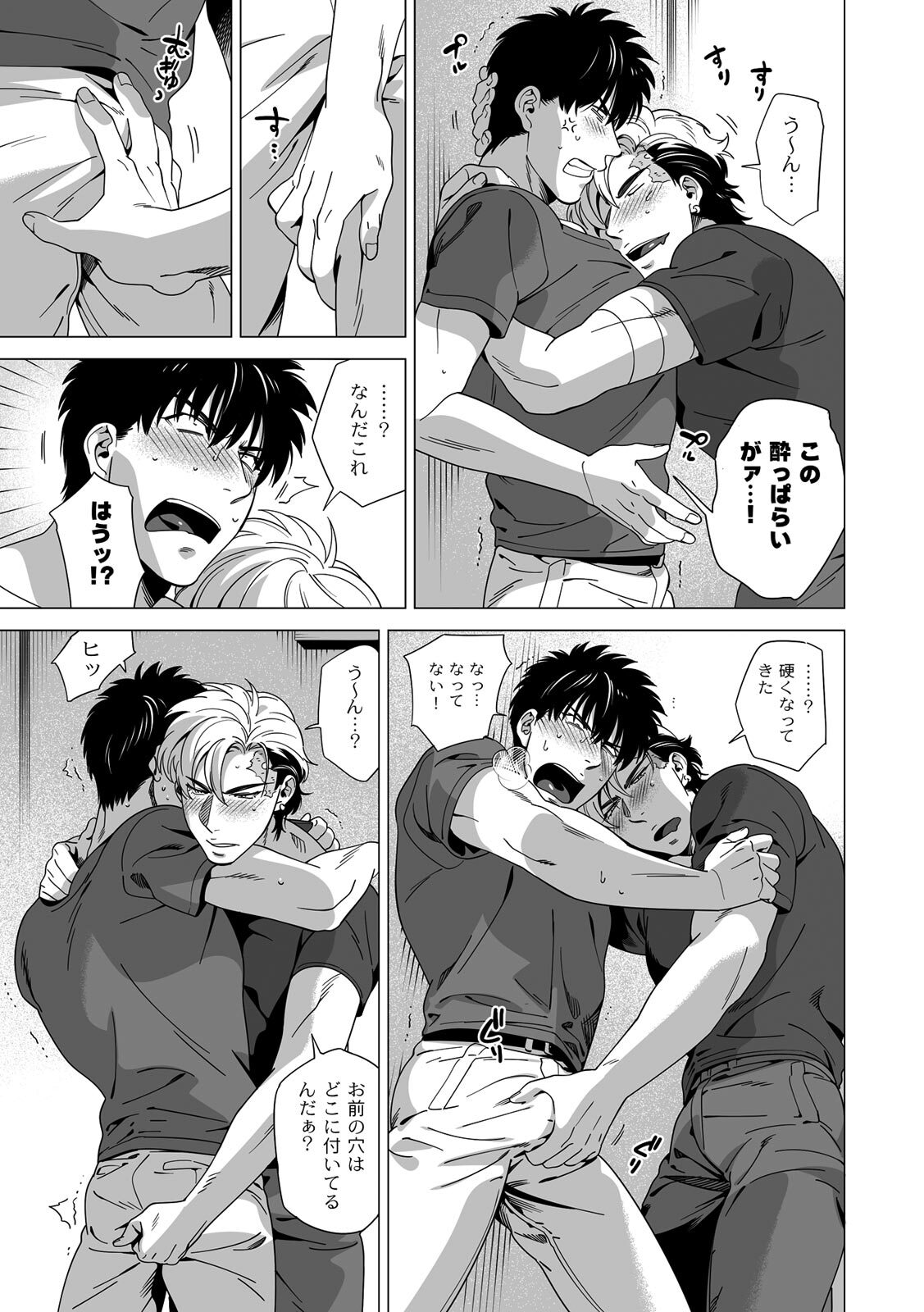 [Inumiso] DARKNESS HOUND ~Suck it, hitman?~ [R-18 version] [JP] - Page 168