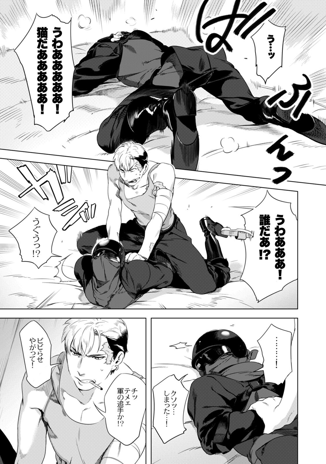 [Inumiso] DARKNESS HOUND ~Suck it, hitman?~ [R-18 version] [JP] - Page 17