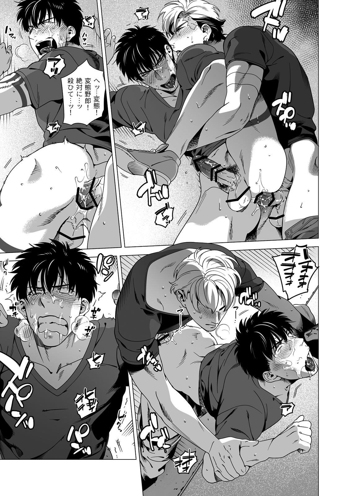 [Inumiso] DARKNESS HOUND ~Suck it, hitman?~ [R-18 version] [JP] - Page 174