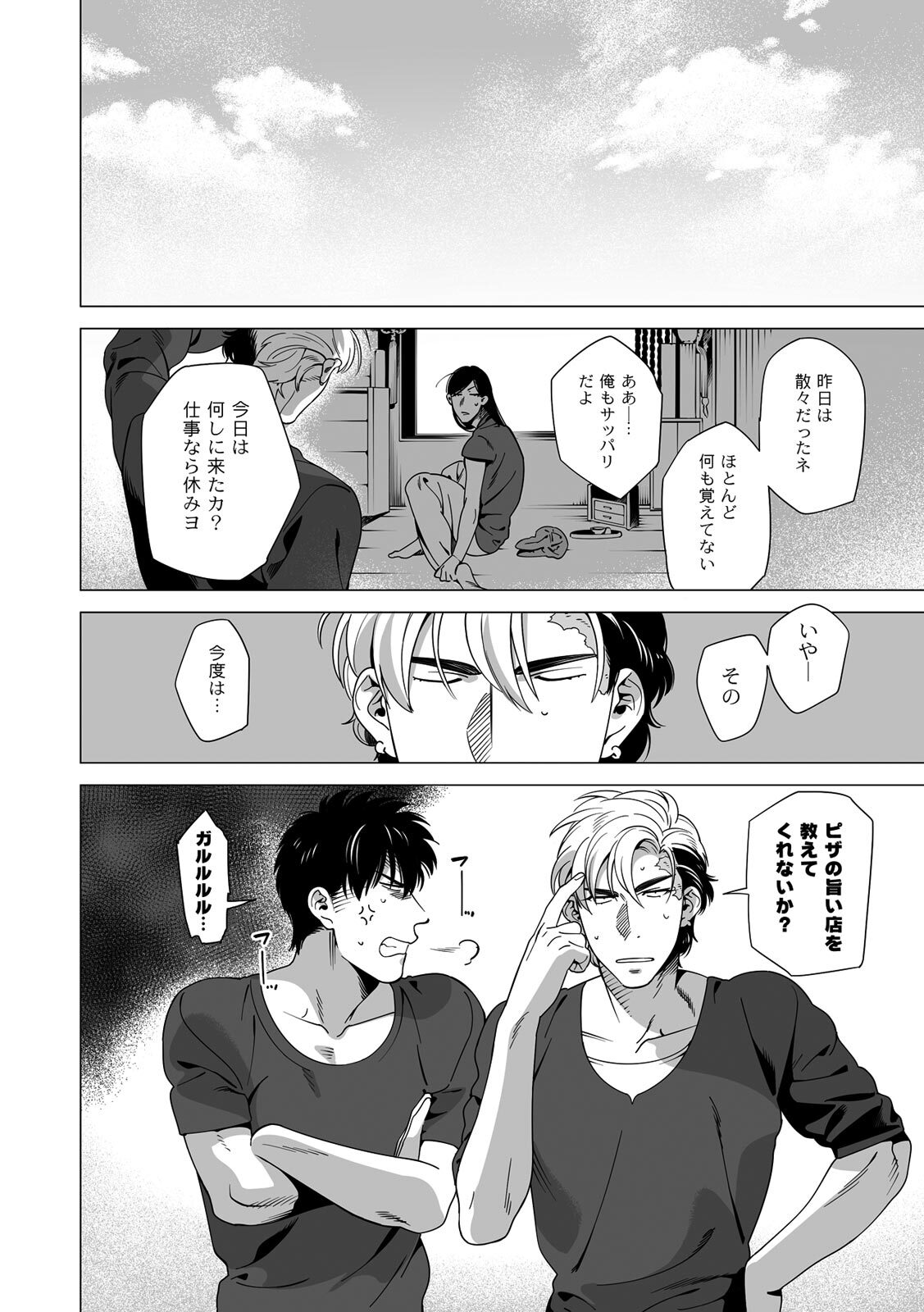 [Inumiso] DARKNESS HOUND ~Suck it, hitman?~ [R-18 version] [JP] - Page 177