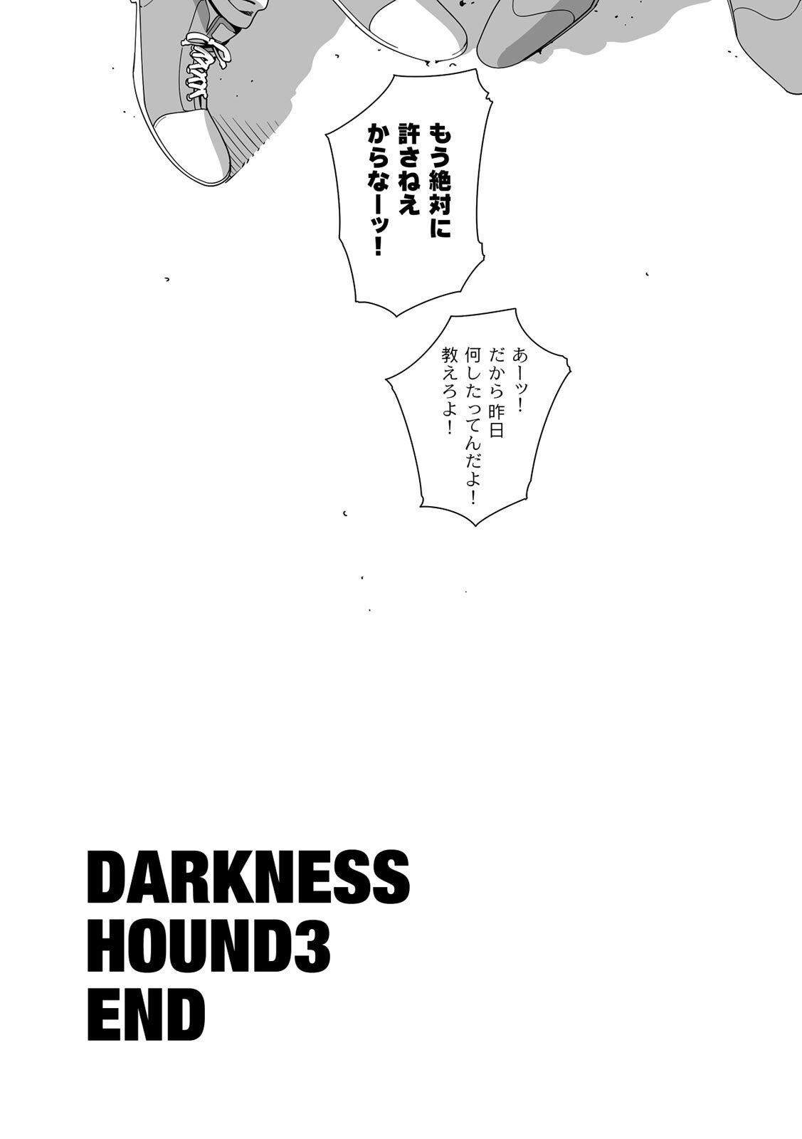 [Inumiso] DARKNESS HOUND ~Suck it, hitman?~ [R-18 version] [JP] - Page 178