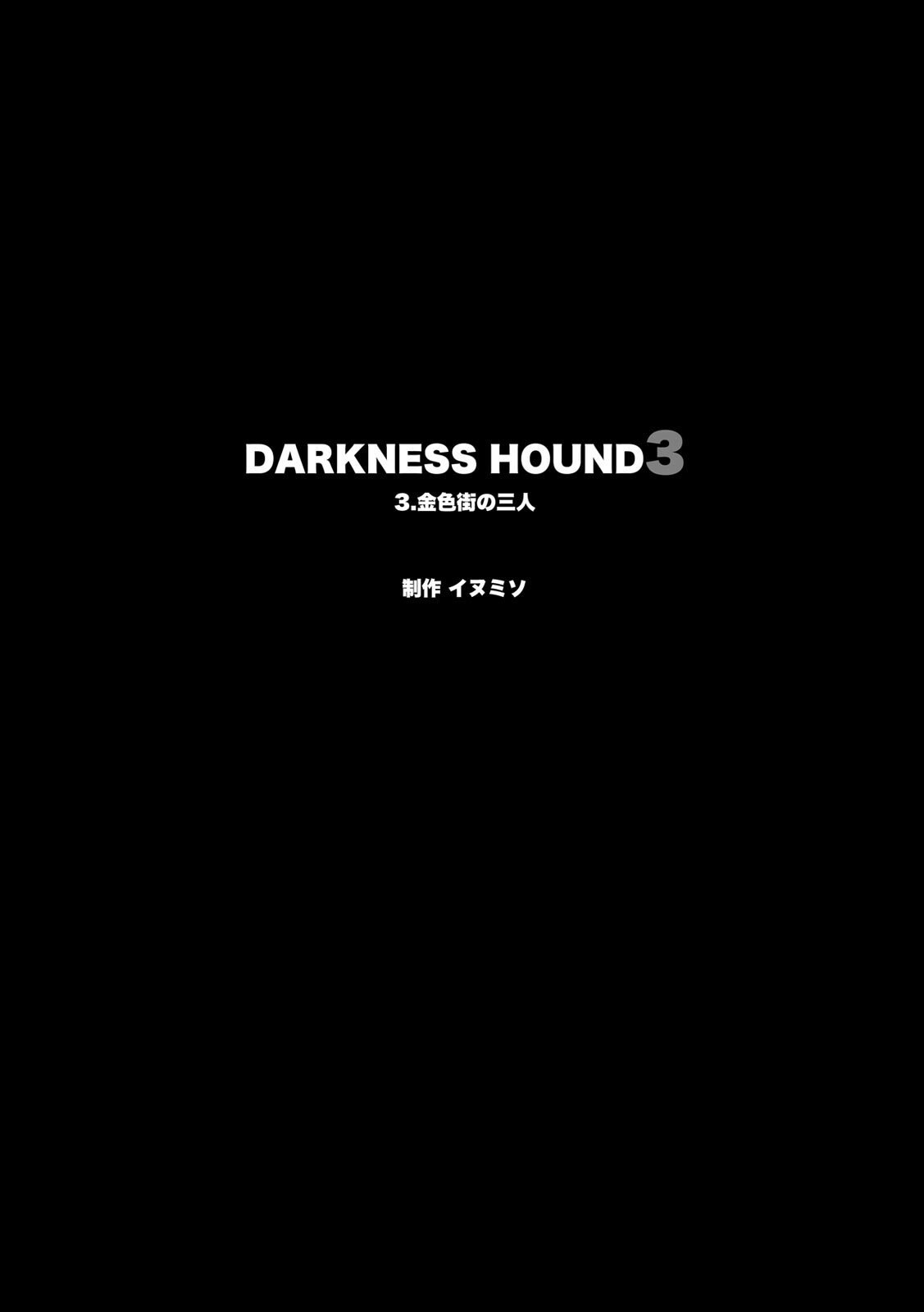 [Inumiso] DARKNESS HOUND ~Suck it, hitman?~ [R-18 version] [JP] - Page 179
