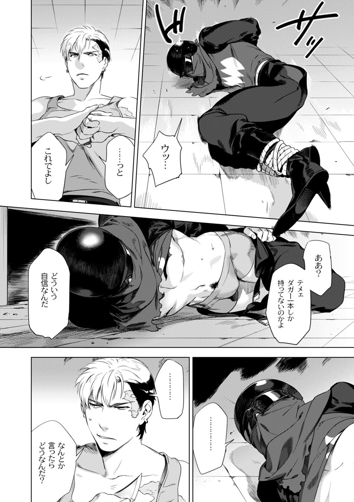 [Inumiso] DARKNESS HOUND ~Suck it, hitman?~ [R-18 version] [JP] - Page 18