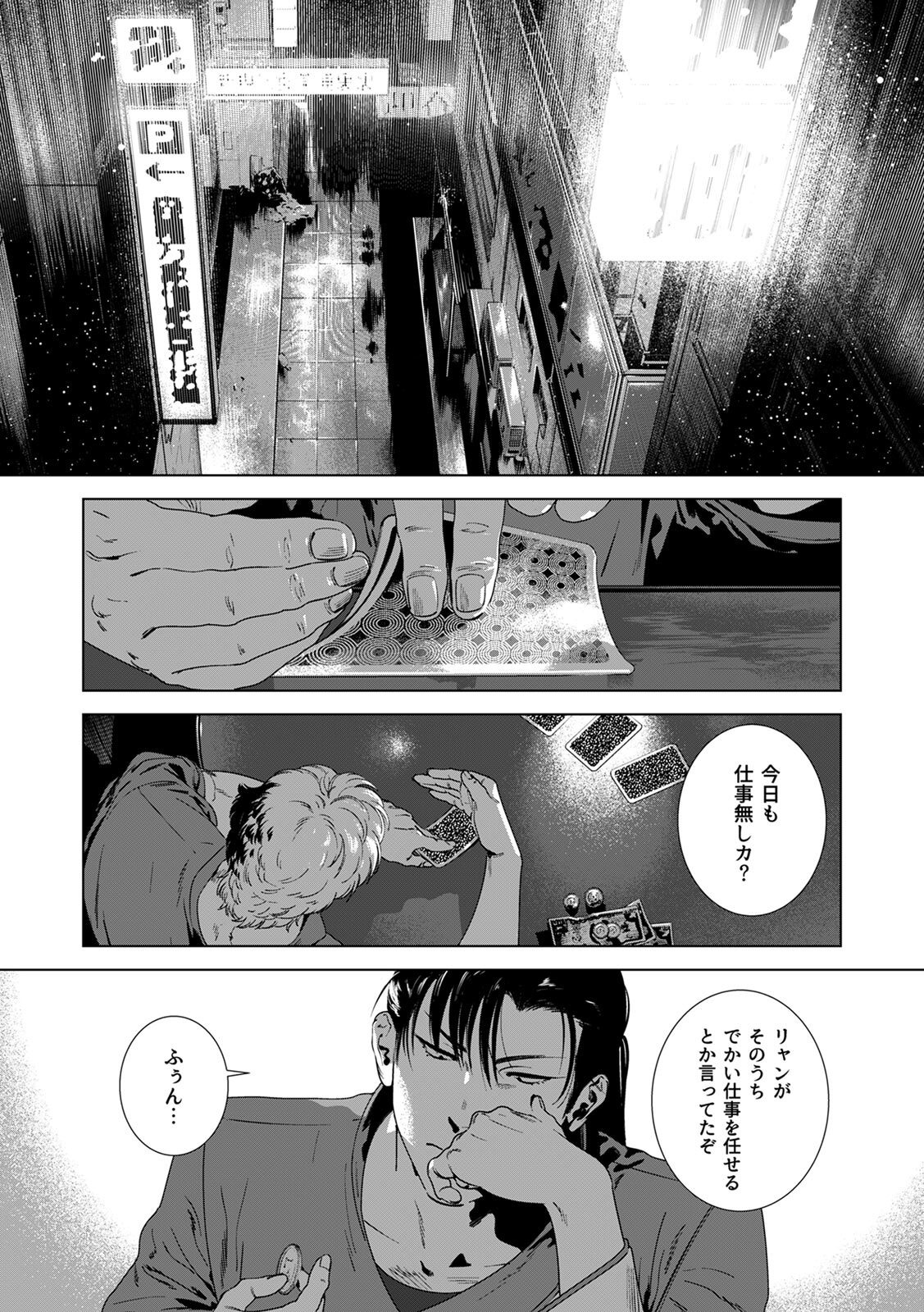 [Inumiso] DARKNESS HOUND ~Suck it, hitman?~ [R-18 version] [JP] - Page 187