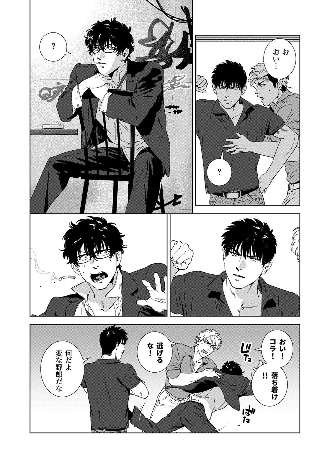[Inumiso] DARKNESS HOUND ~Suck it, hitman?~ [R-18 version] [JP] - Page 191