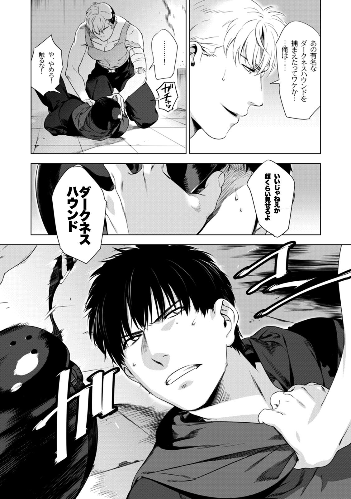 [Inumiso] DARKNESS HOUND ~Suck it, hitman?~ [R-18 version] [JP] - Page 20