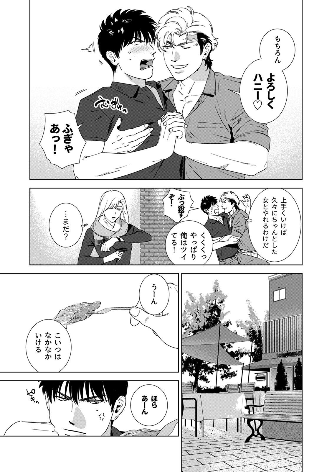 [Inumiso] DARKNESS HOUND ~Suck it, hitman?~ [R-18 version] [JP] - Page 202