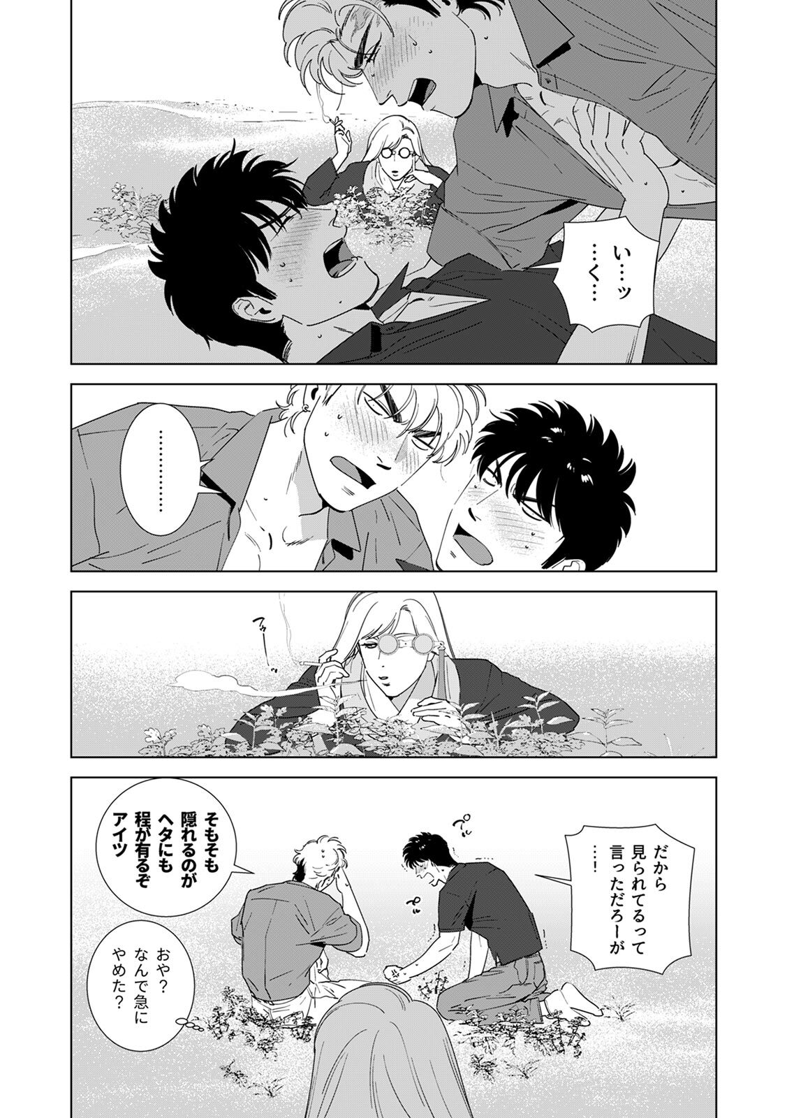 [Inumiso] DARKNESS HOUND ~Suck it, hitman?~ [R-18 version] [JP] - Page 210