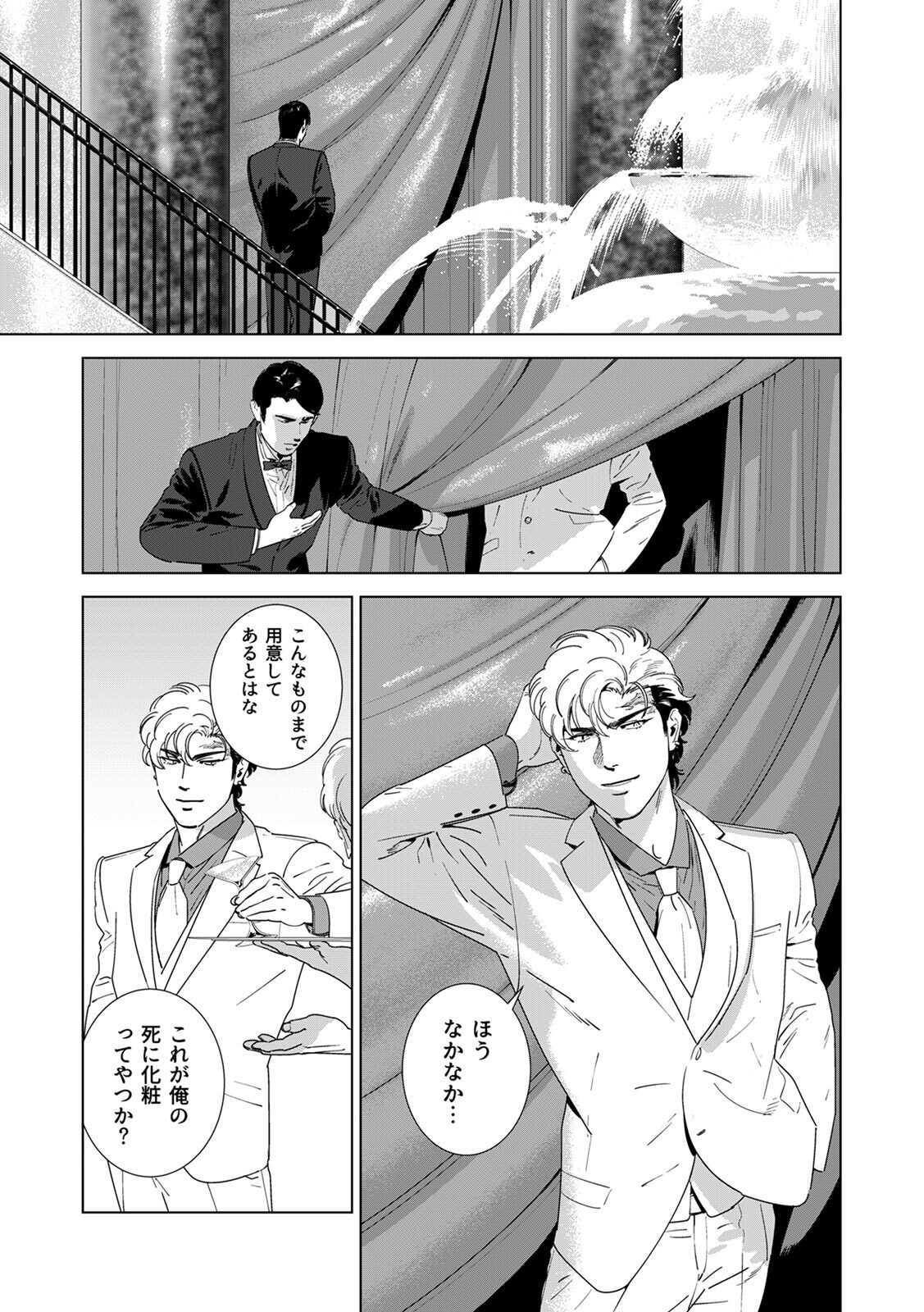 [Inumiso] DARKNESS HOUND ~Suck it, hitman?~ [R-18 version] [JP] - Page 212