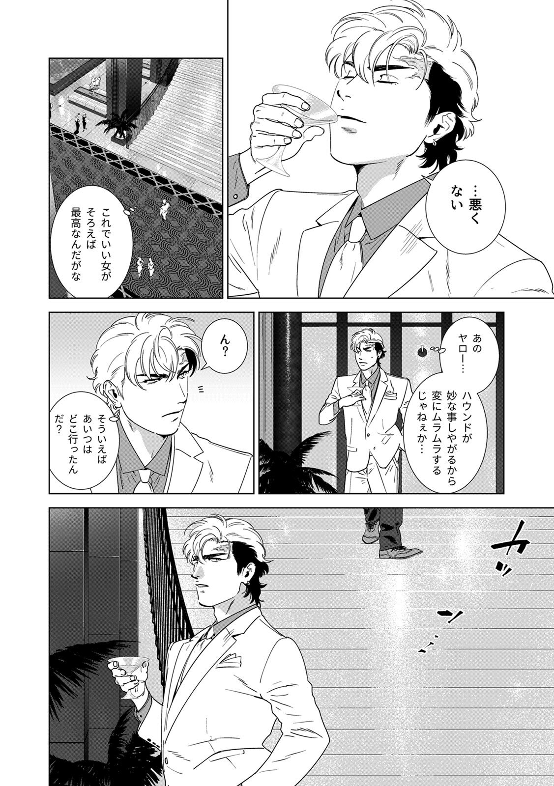 [Inumiso] DARKNESS HOUND ~Suck it, hitman?~ [R-18 version] [JP] - Page 213