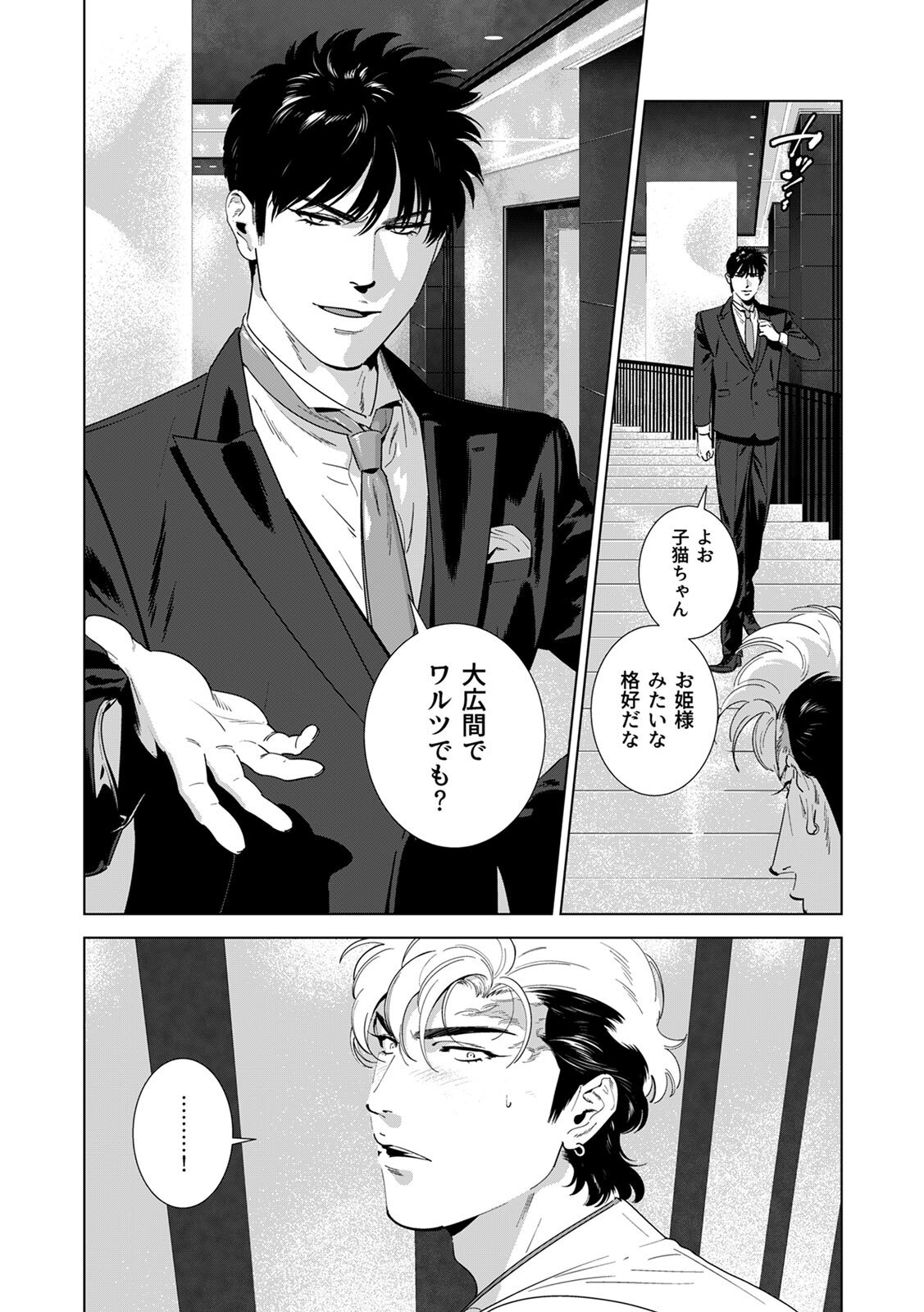 [Inumiso] DARKNESS HOUND ~Suck it, hitman?~ [R-18 version] [JP] - Page 214