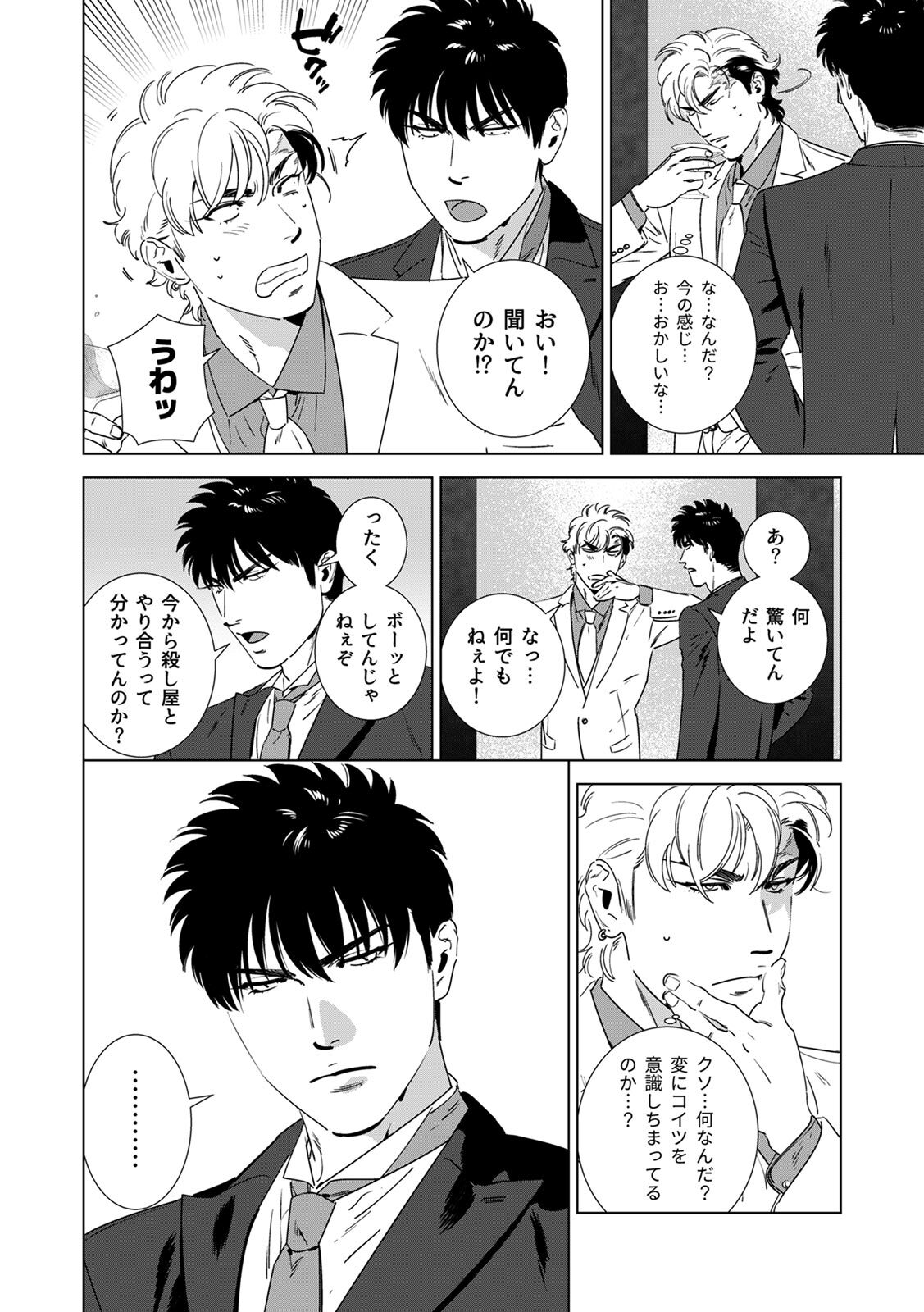 [Inumiso] DARKNESS HOUND ~Suck it, hitman?~ [R-18 version] [JP] - Page 215