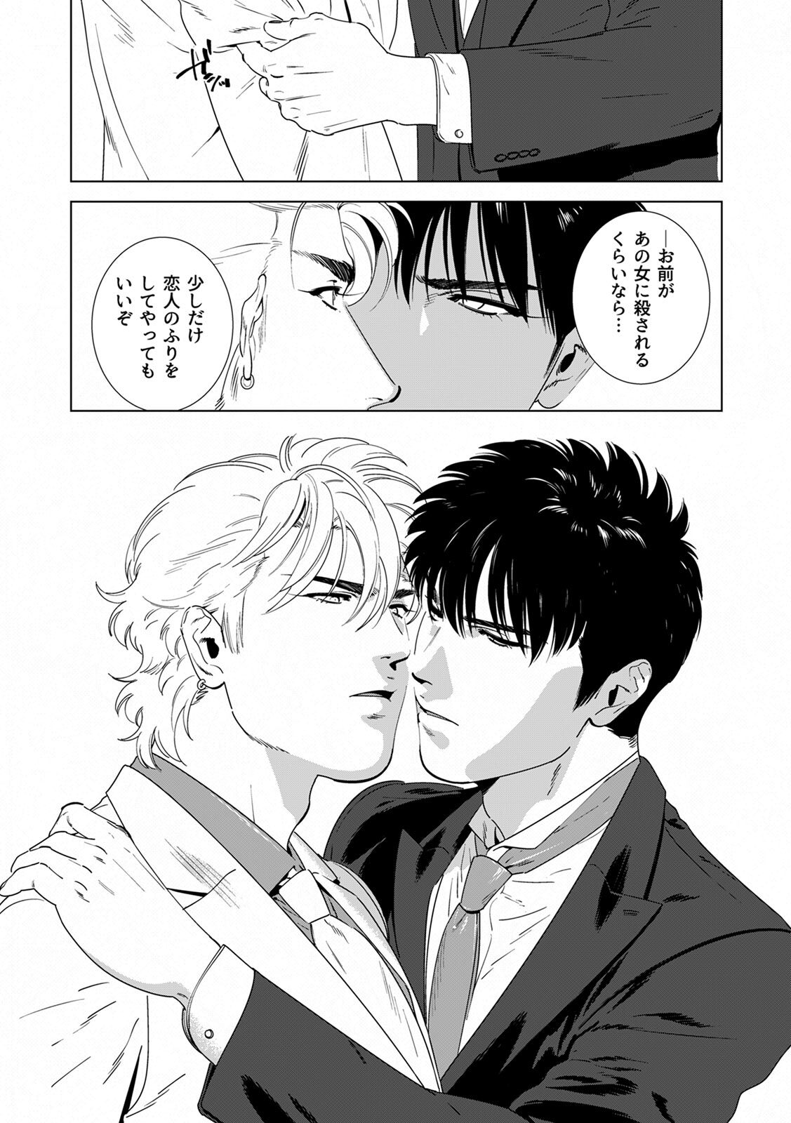 [Inumiso] DARKNESS HOUND ~Suck it, hitman?~ [R-18 version] [JP] - Page 216