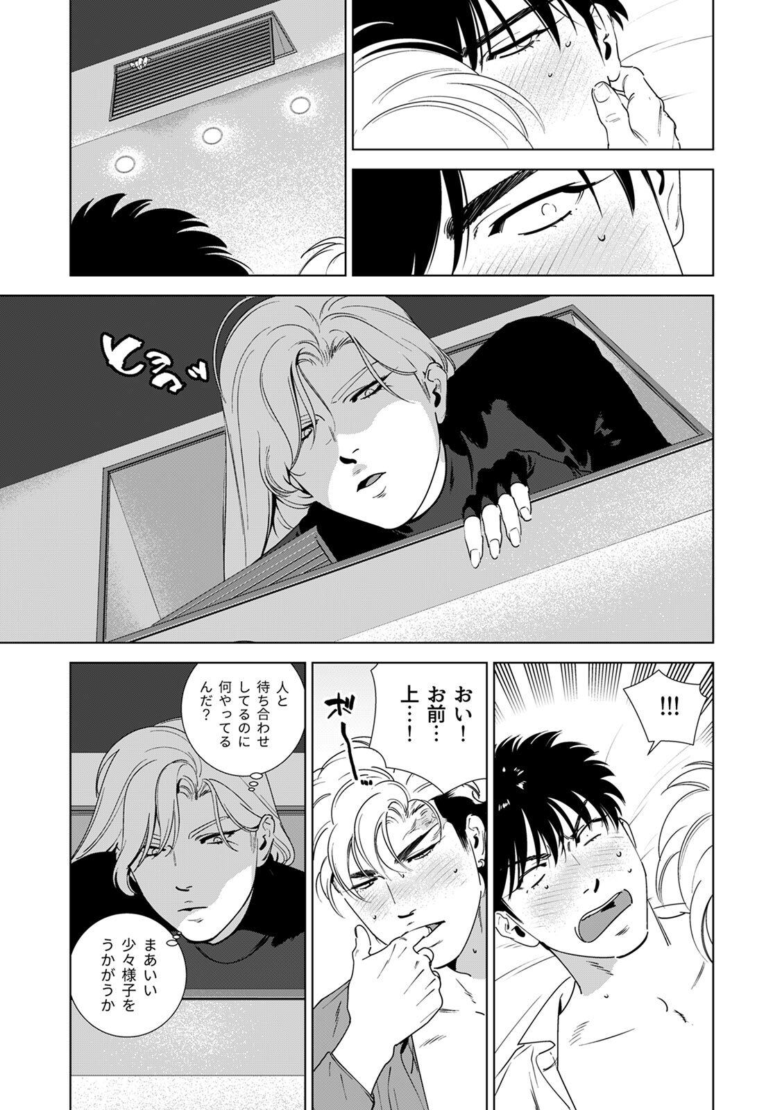 [Inumiso] DARKNESS HOUND ~Suck it, hitman?~ [R-18 version] [JP] - Page 220
