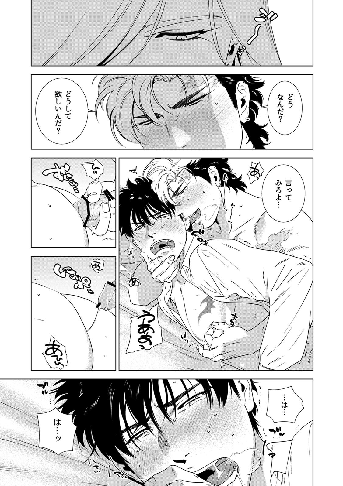 [Inumiso] DARKNESS HOUND ~Suck it, hitman?~ [R-18 version] [JP] - Page 224