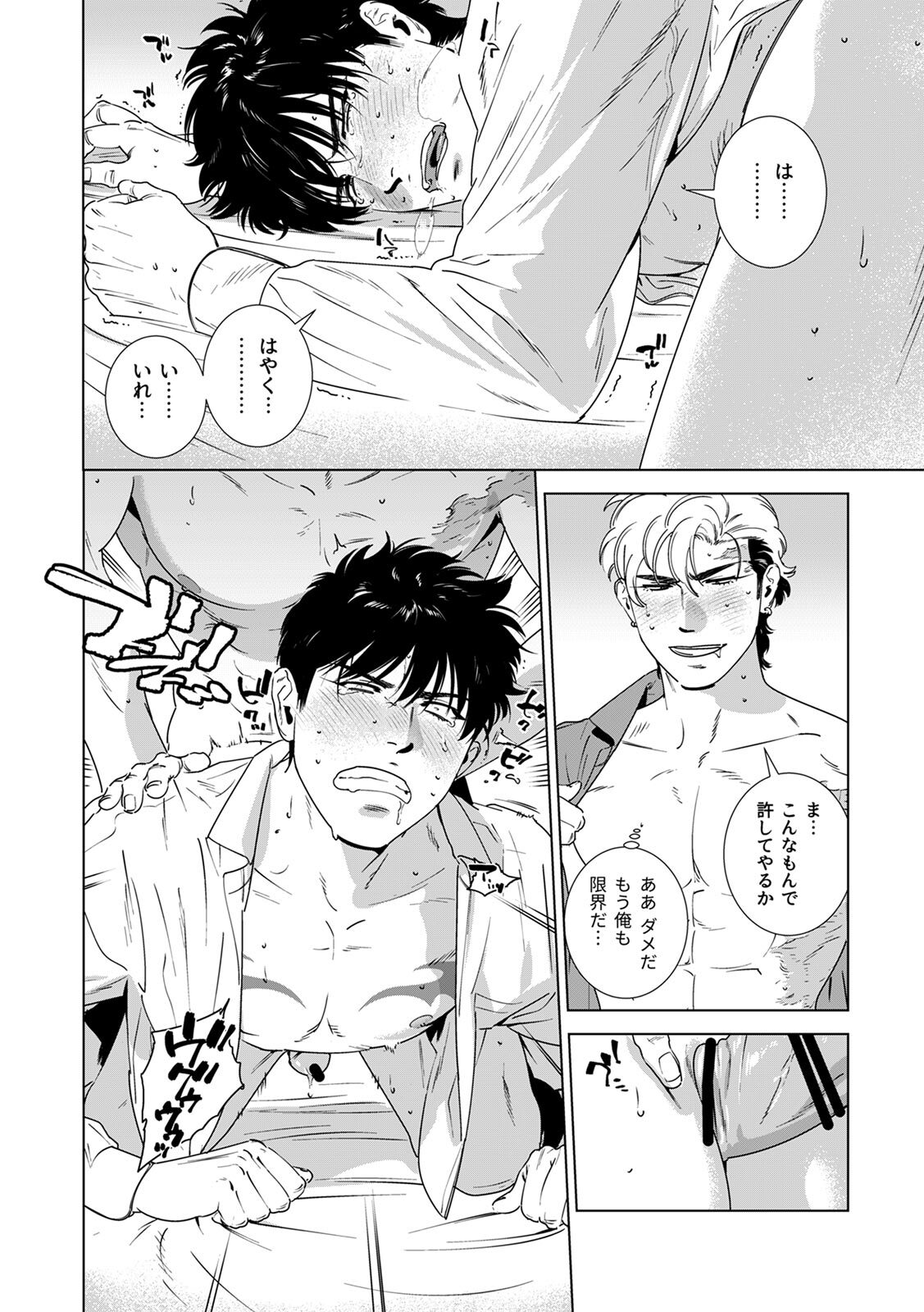 [Inumiso] DARKNESS HOUND ~Suck it, hitman?~ [R-18 version] [JP] - Page 225