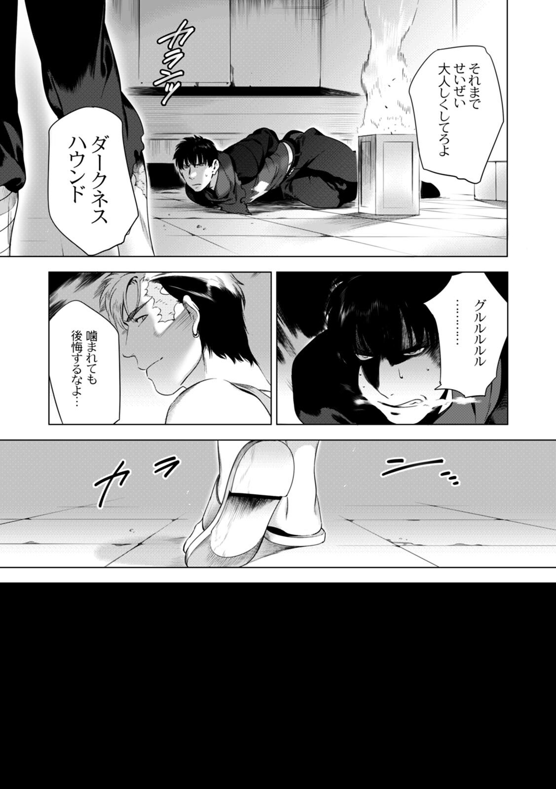 [Inumiso] DARKNESS HOUND ~Suck it, hitman?~ [R-18 version] [JP] - Page 23