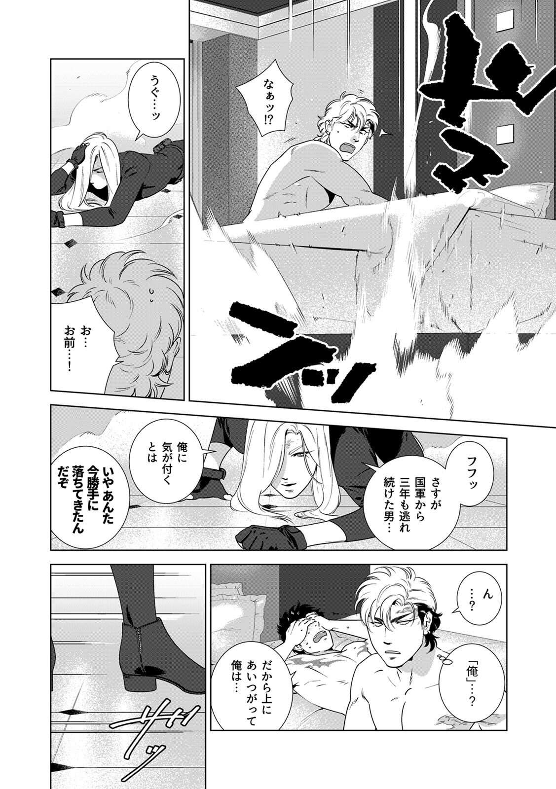 [Inumiso] DARKNESS HOUND ~Suck it, hitman?~ [R-18 version] [JP] - Page 231