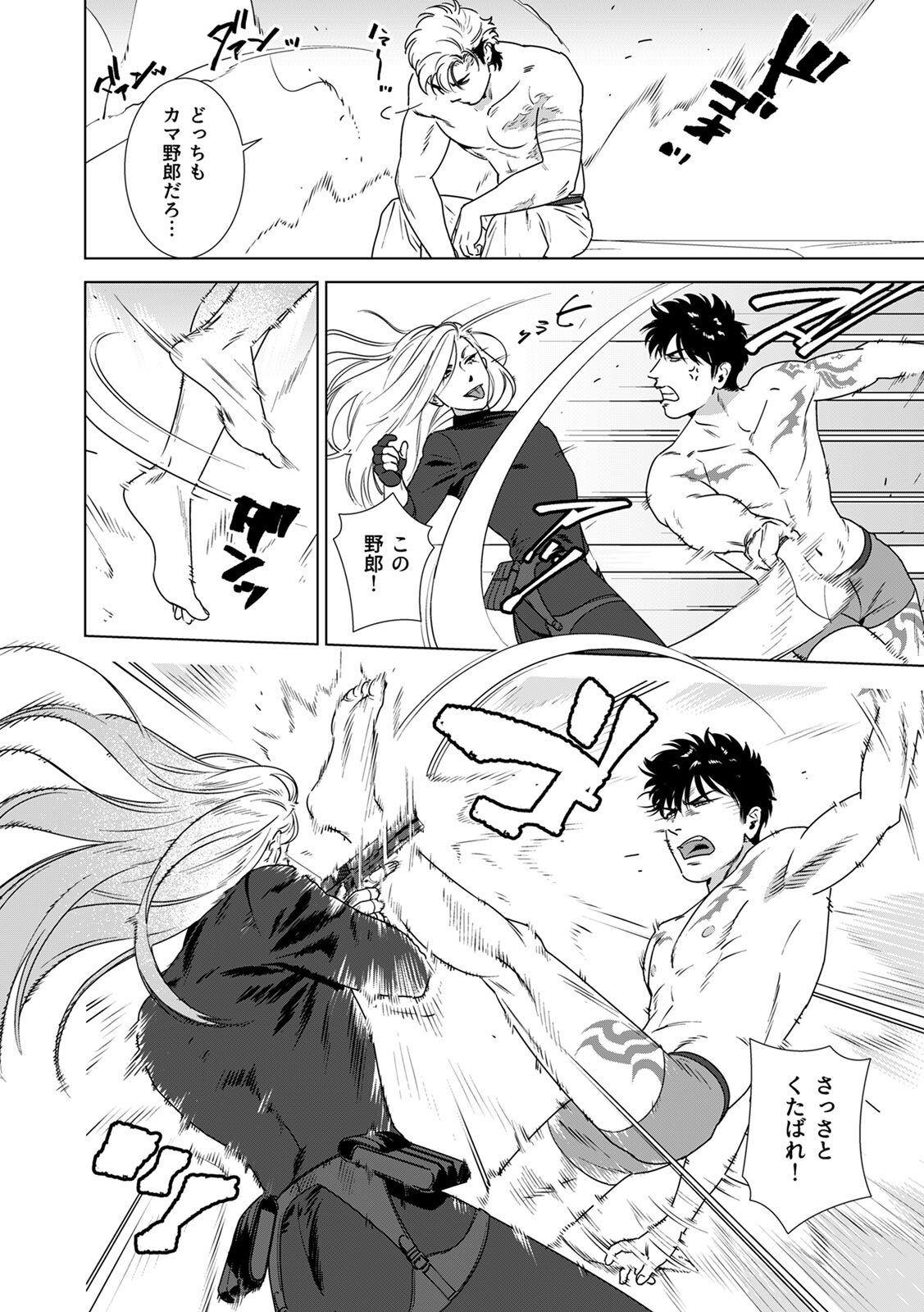 [Inumiso] DARKNESS HOUND ~Suck it, hitman?~ [R-18 version] [JP] - Page 235