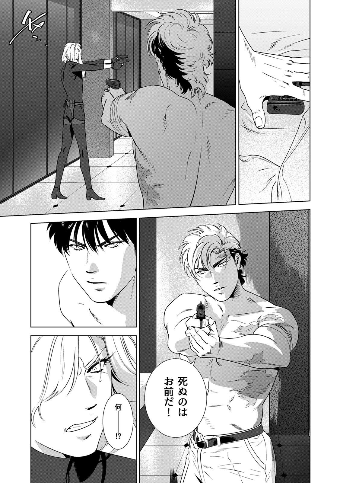 [Inumiso] DARKNESS HOUND ~Suck it, hitman?~ [R-18 version] [JP] - Page 238