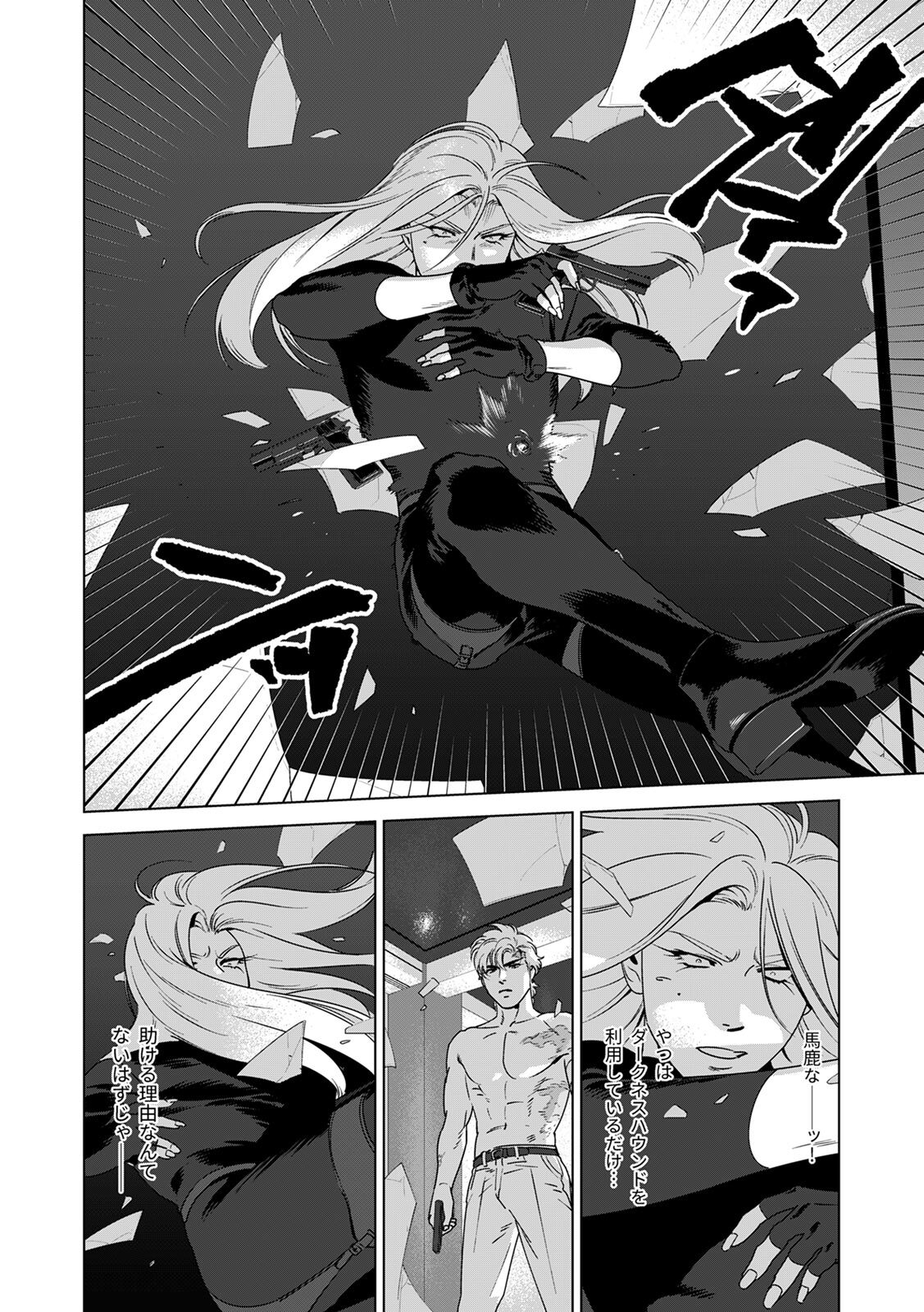 [Inumiso] DARKNESS HOUND ~Suck it, hitman?~ [R-18 version] [JP] - Page 239