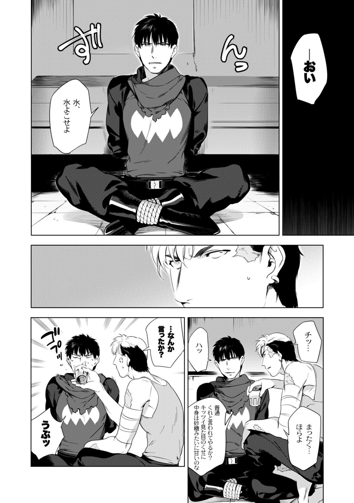[Inumiso] DARKNESS HOUND ~Suck it, hitman?~ [R-18 version] [JP] - Page 24
