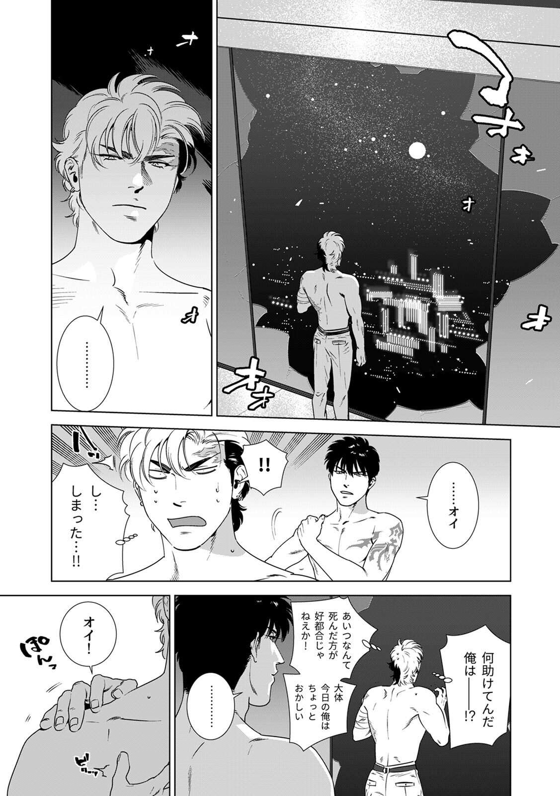 [Inumiso] DARKNESS HOUND ~Suck it, hitman?~ [R-18 version] [JP] - Page 240