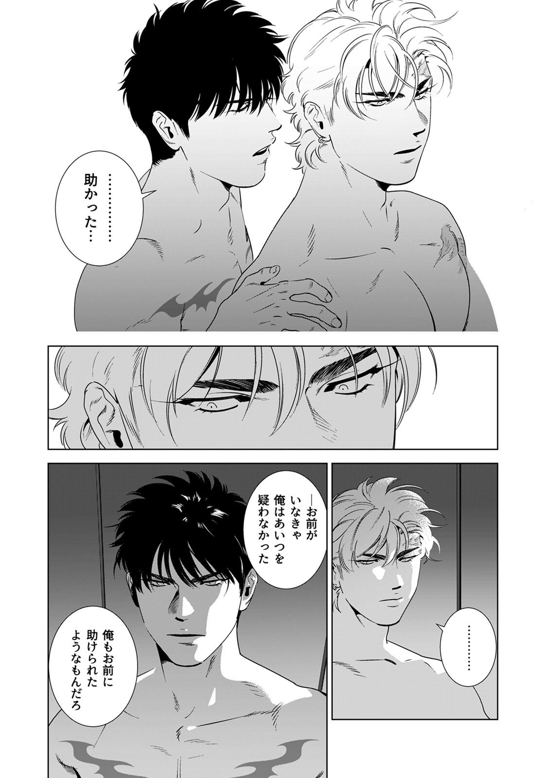 [Inumiso] DARKNESS HOUND ~Suck it, hitman?~ [R-18 version] [JP] - Page 241