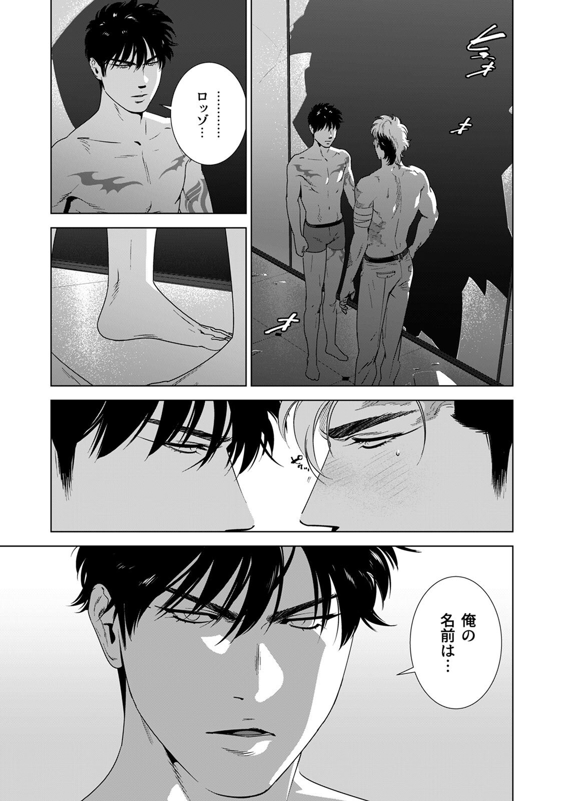 [Inumiso] DARKNESS HOUND ~Suck it, hitman?~ [R-18 version] [JP] - Page 242
