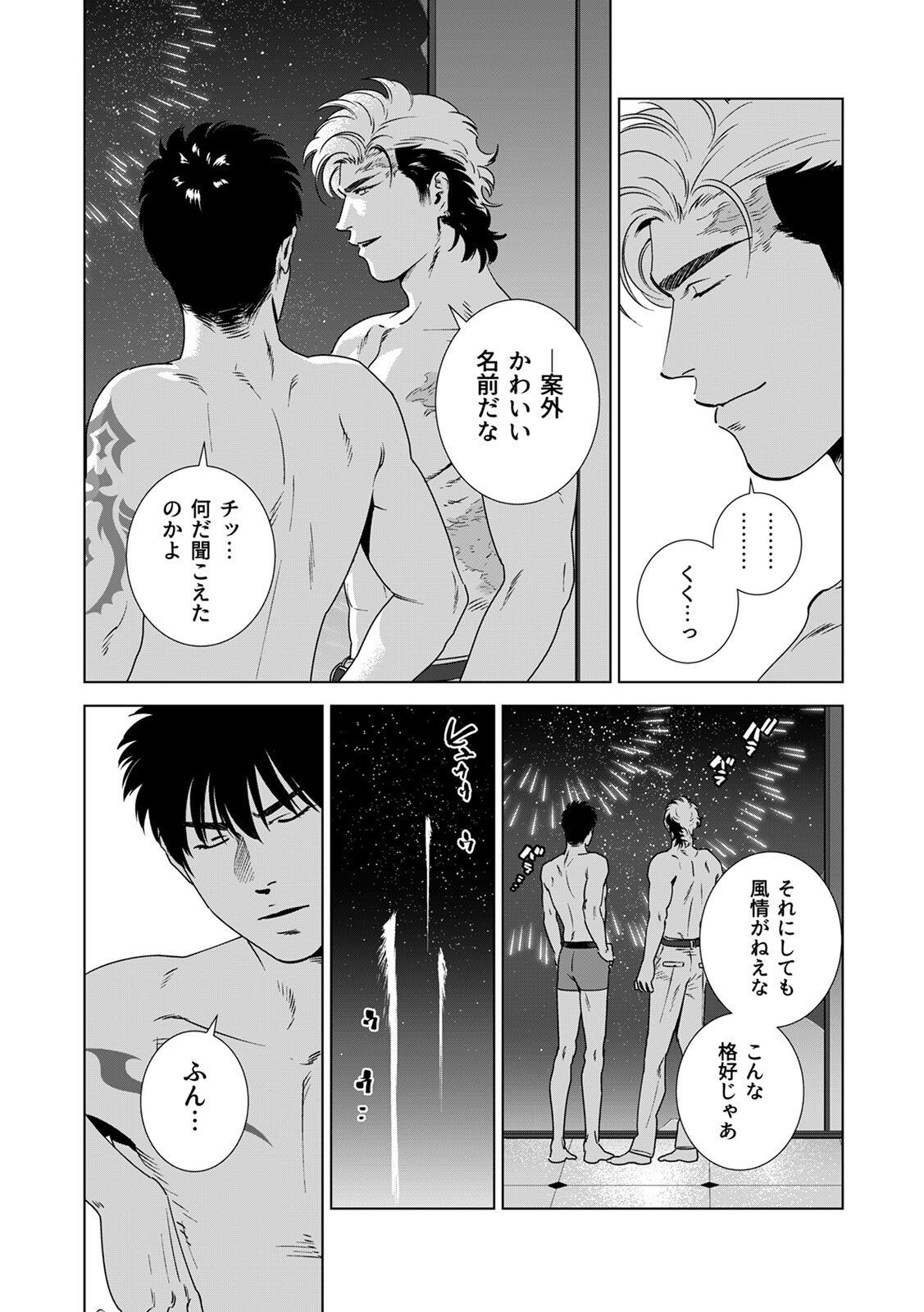 [Inumiso] DARKNESS HOUND ~Suck it, hitman?~ [R-18 version] [JP] - Page 244