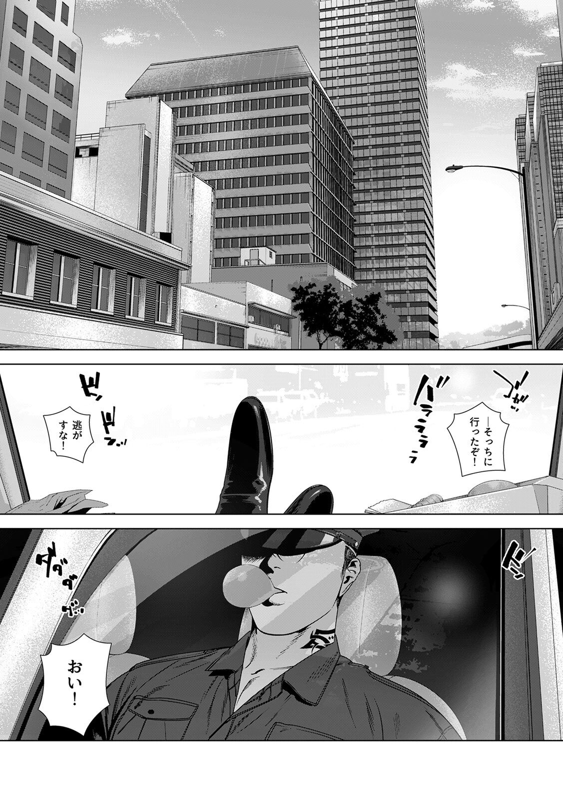 [Inumiso] DARKNESS HOUND ~Suck it, hitman?~ [R-18 version] [JP] - Page 253