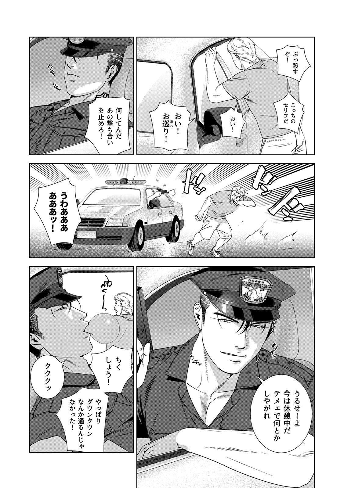 [Inumiso] DARKNESS HOUND ~Suck it, hitman?~ [R-18 version] [JP] - Page 254