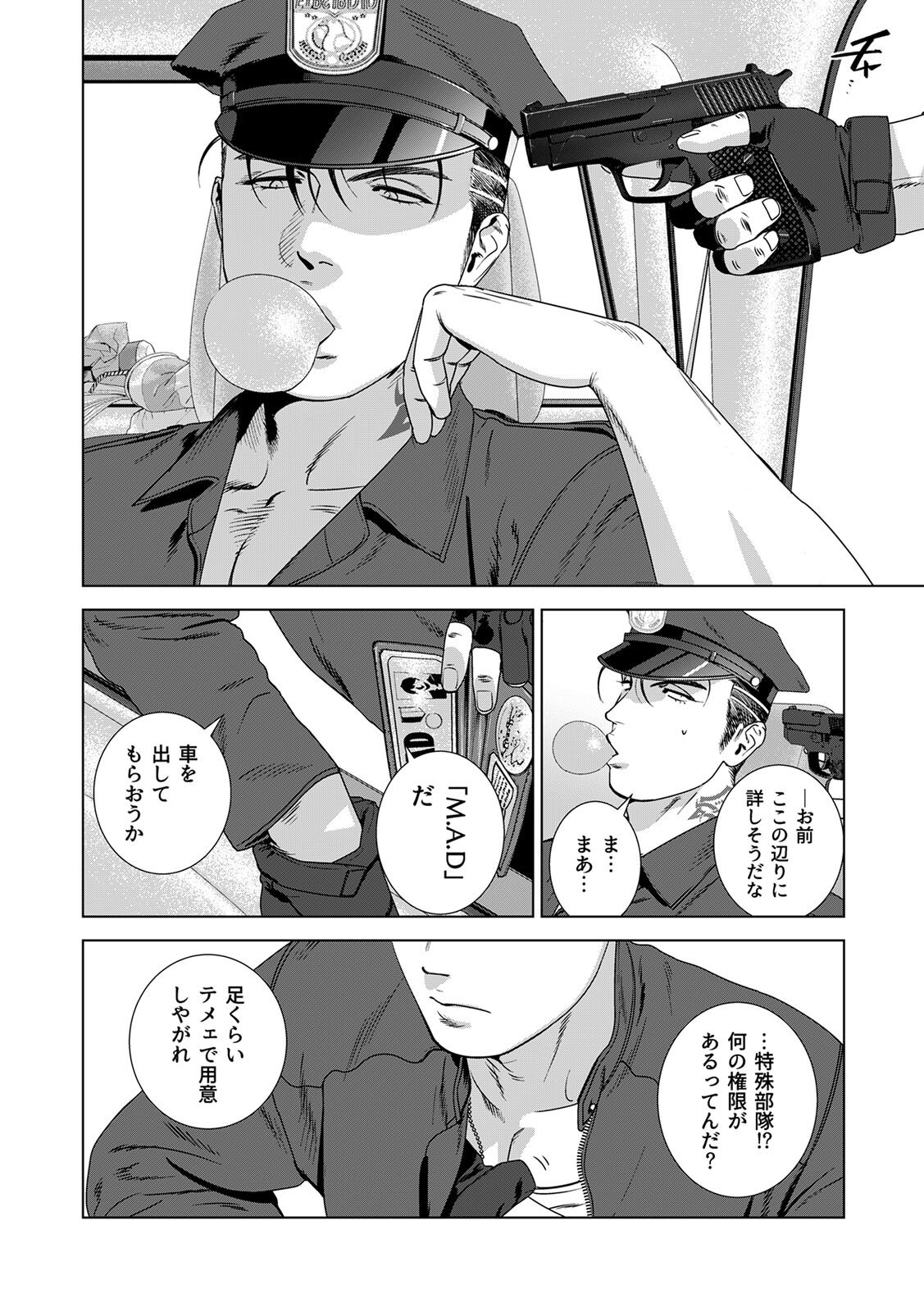 [Inumiso] DARKNESS HOUND ~Suck it, hitman?~ [R-18 version] [JP] - Page 255