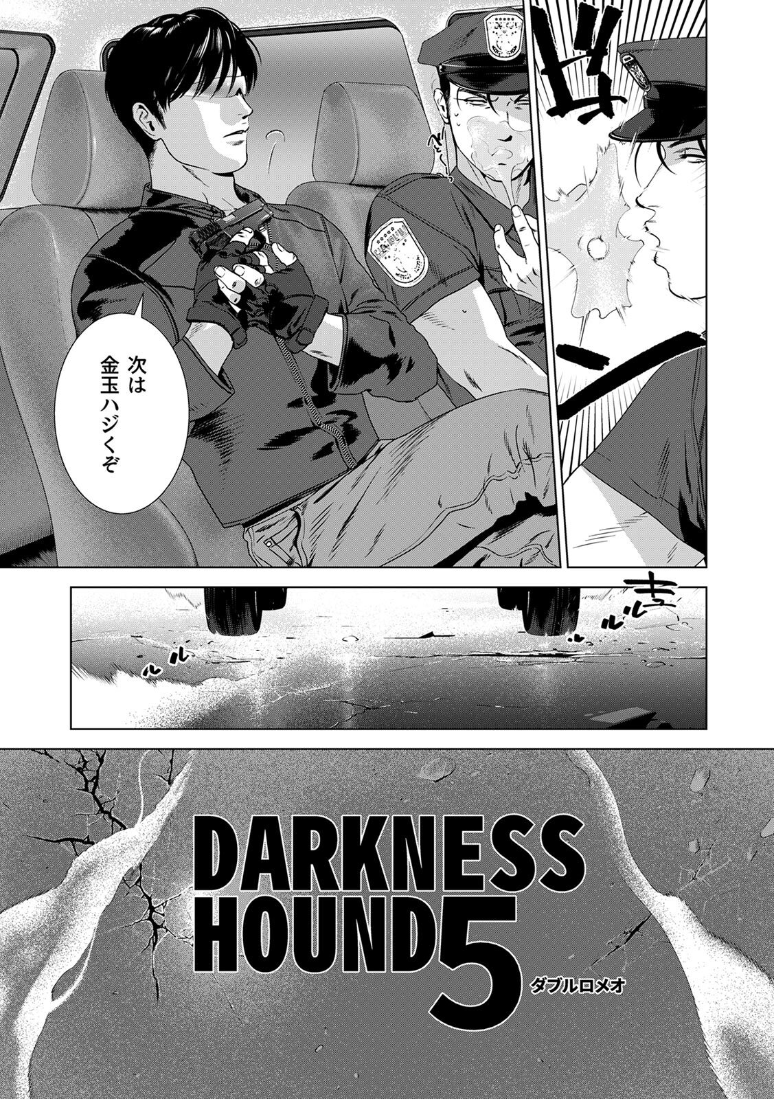 [Inumiso] DARKNESS HOUND ~Suck it, hitman?~ [R-18 version] [JP] - Page 256