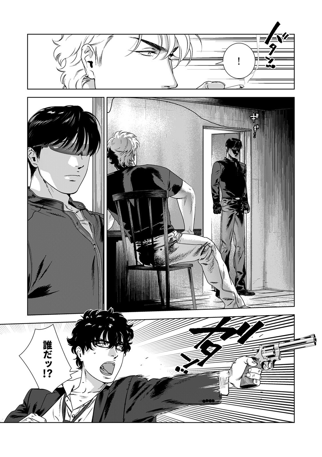 [Inumiso] DARKNESS HOUND ~Suck it, hitman?~ [R-18 version] [JP] - Page 258
