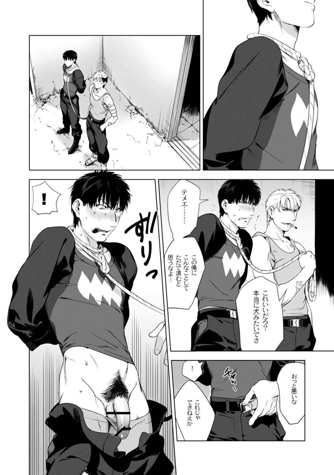 [Inumiso] DARKNESS HOUND ~Suck it, hitman?~ [R-18 version] [JP] - Page 26