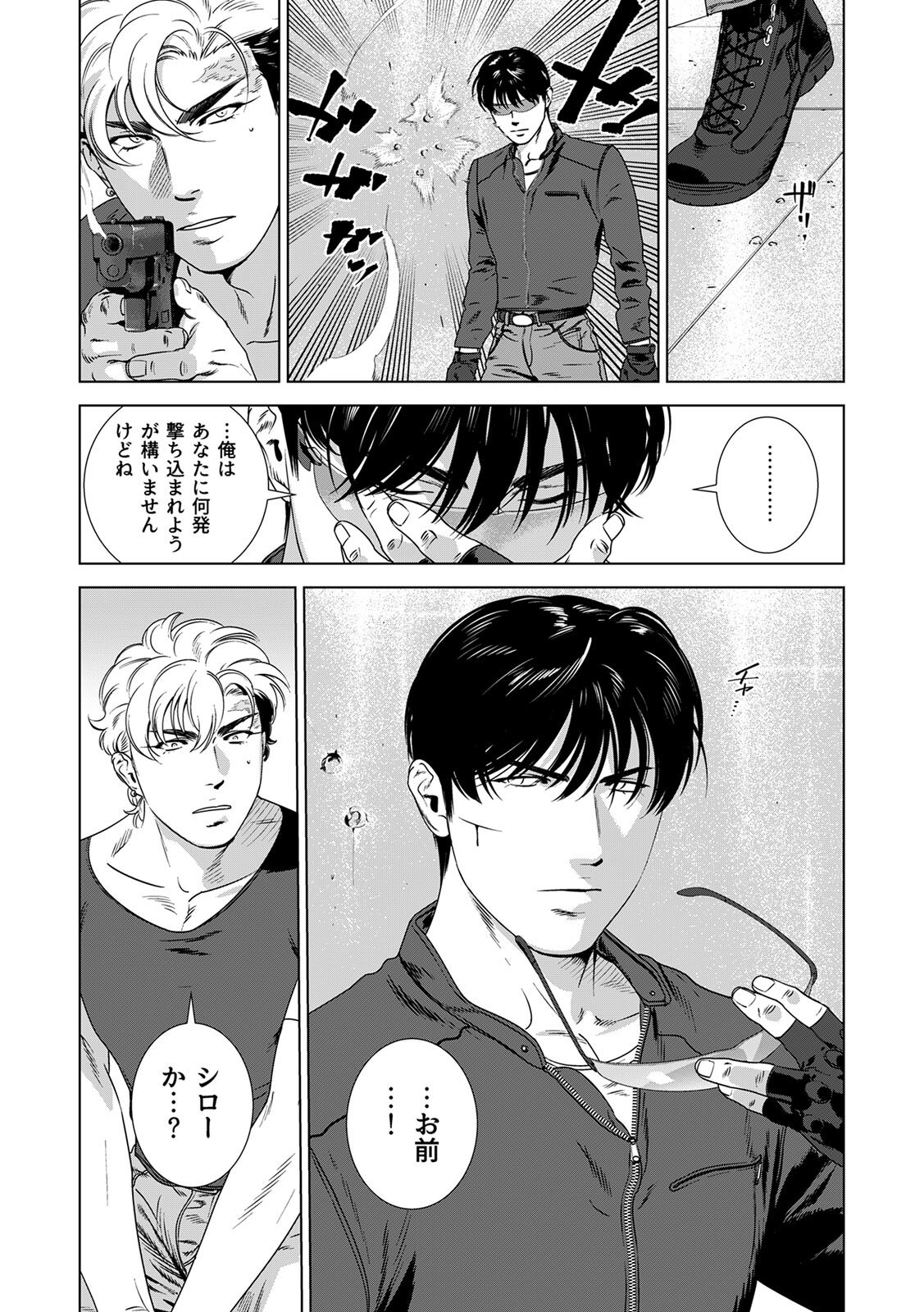 [Inumiso] DARKNESS HOUND ~Suck it, hitman?~ [R-18 version] [JP] - Page 260