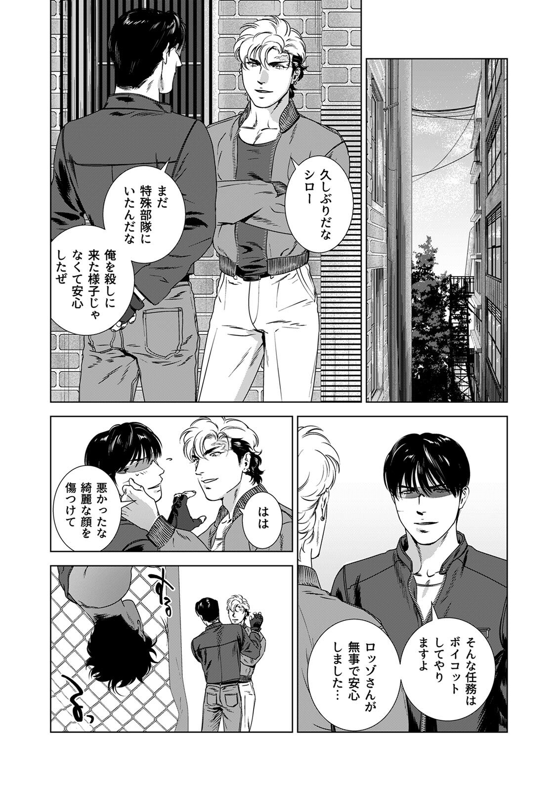 [Inumiso] DARKNESS HOUND ~Suck it, hitman?~ [R-18 version] [JP] - Page 261