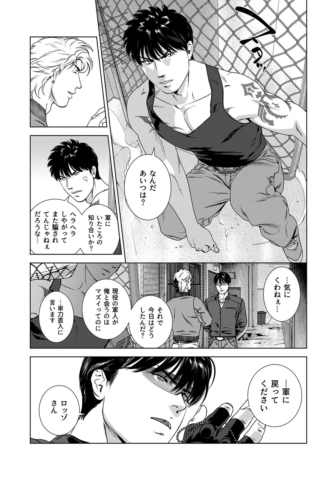 [Inumiso] DARKNESS HOUND ~Suck it, hitman?~ [R-18 version] [JP] - Page 262
