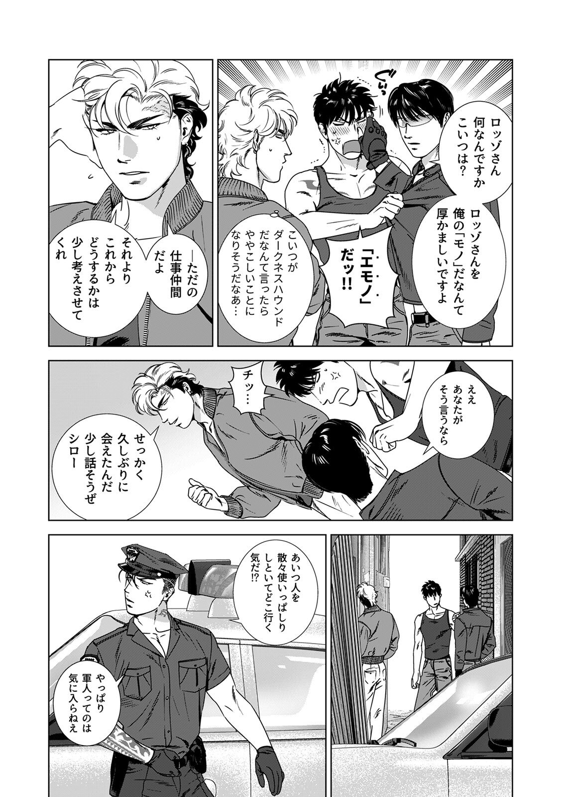 [Inumiso] DARKNESS HOUND ~Suck it, hitman?~ [R-18 version] [JP] - Page 265