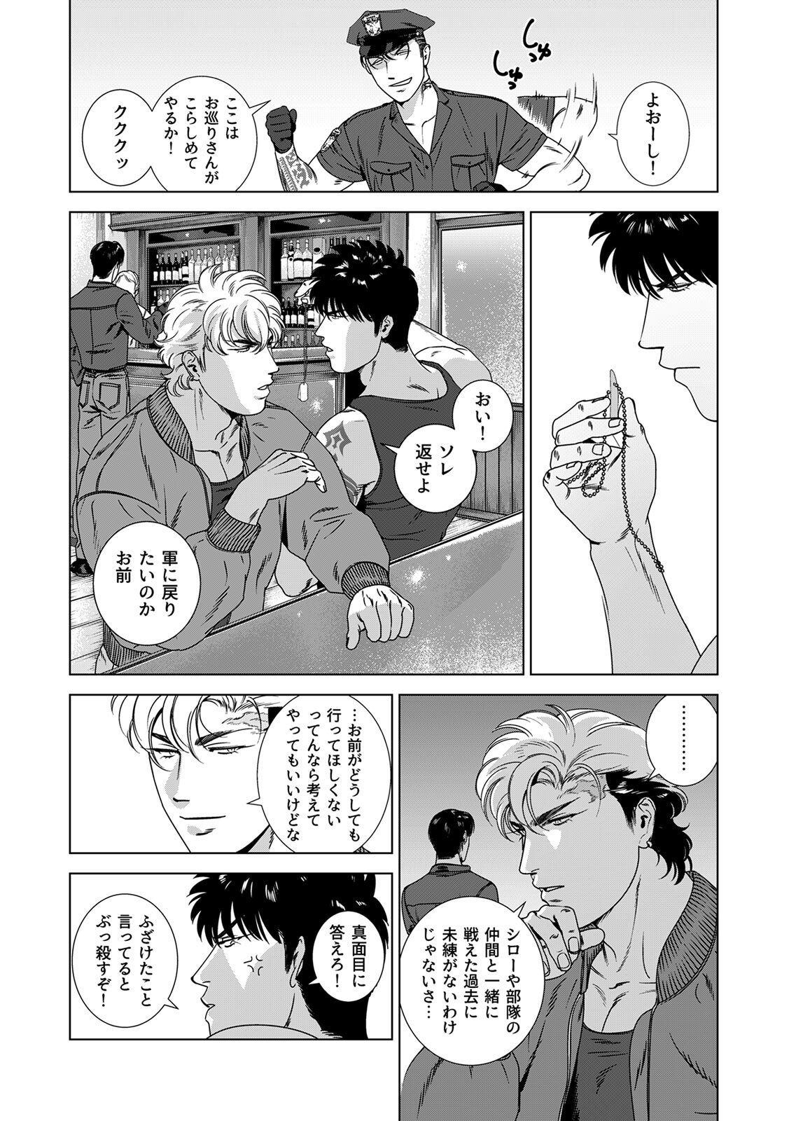 [Inumiso] DARKNESS HOUND ~Suck it, hitman?~ [R-18 version] [JP] - Page 266