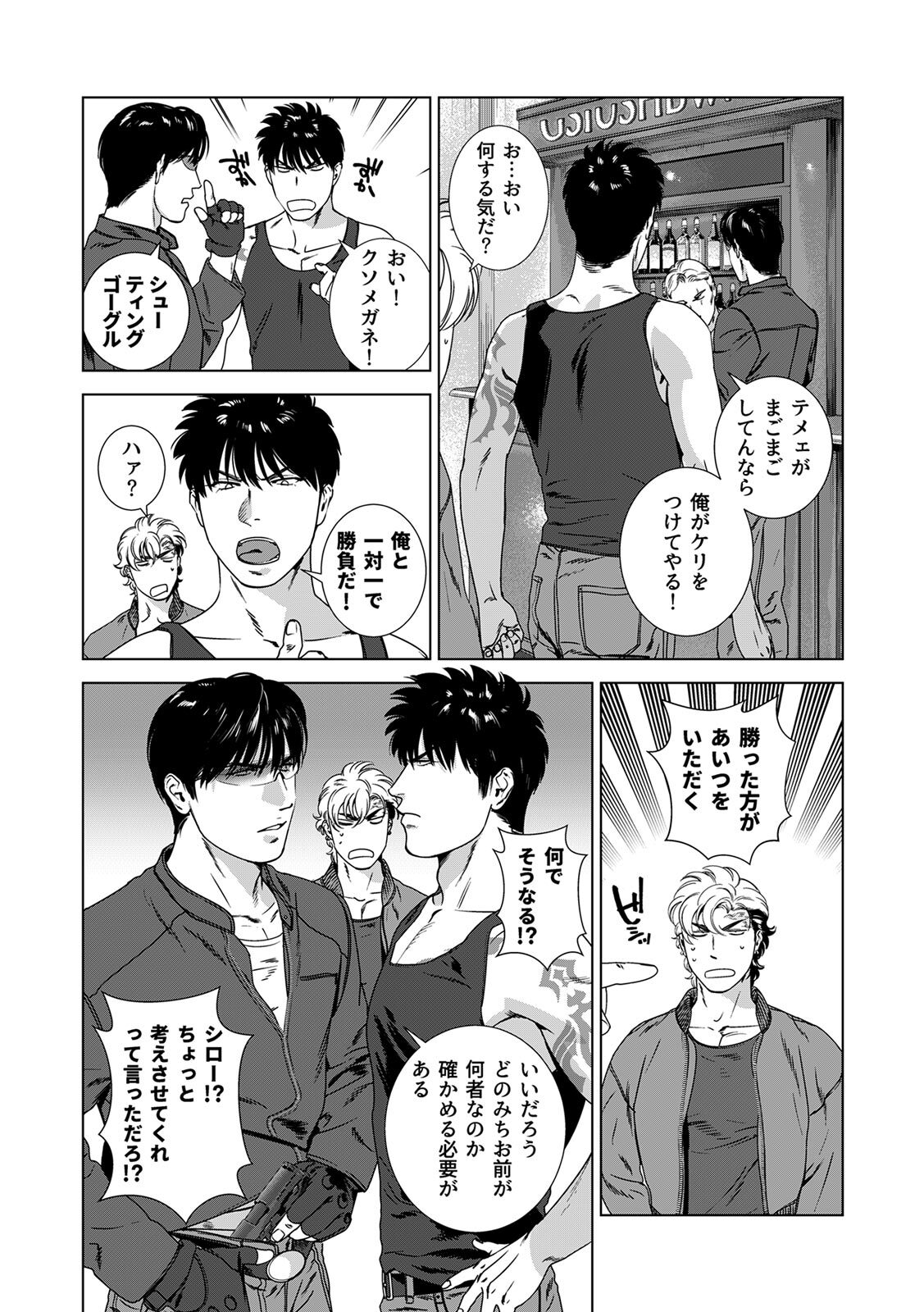 [Inumiso] DARKNESS HOUND ~Suck it, hitman?~ [R-18 version] [JP] - Page 267