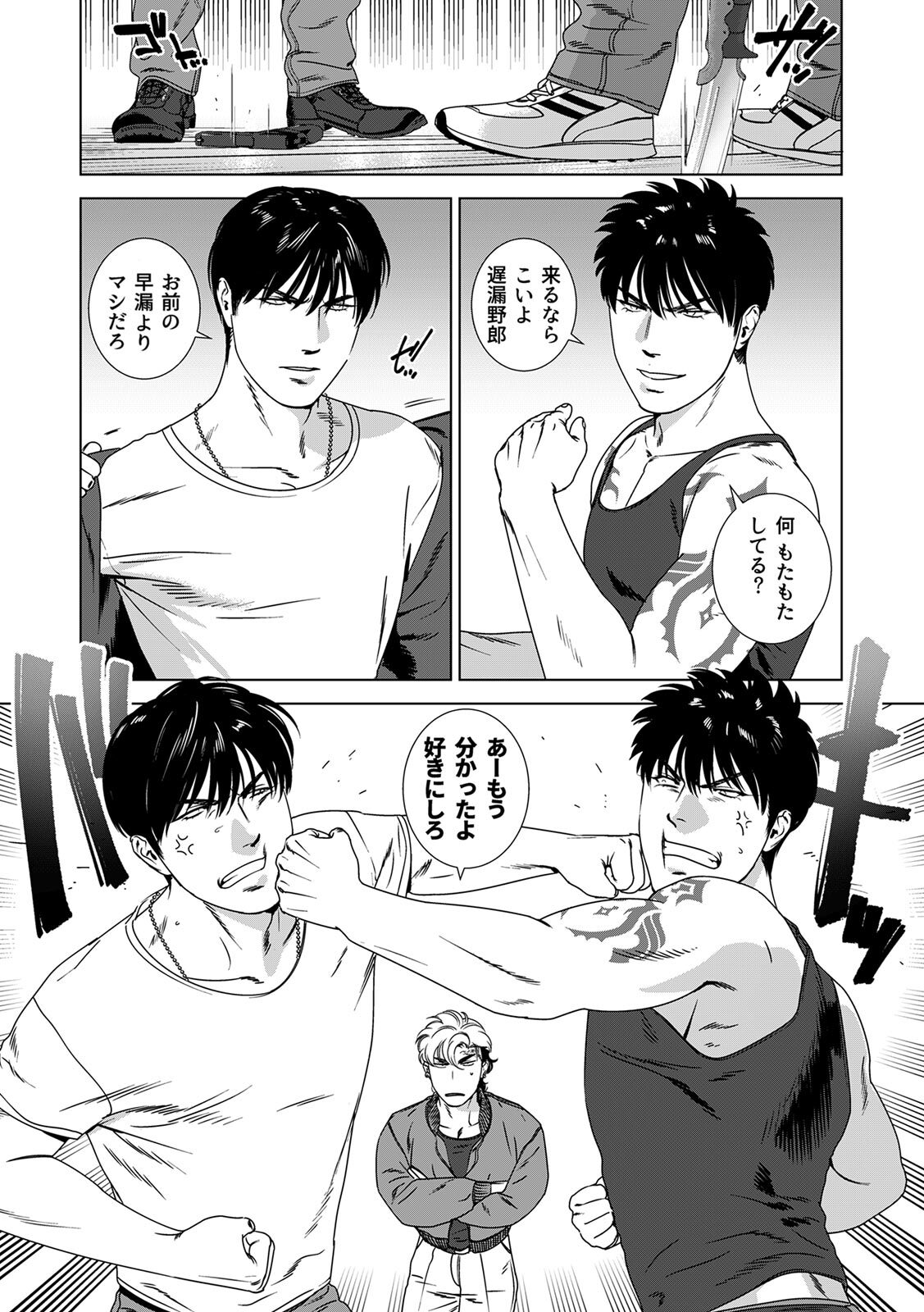[Inumiso] DARKNESS HOUND ~Suck it, hitman?~ [R-18 version] [JP] - Page 268