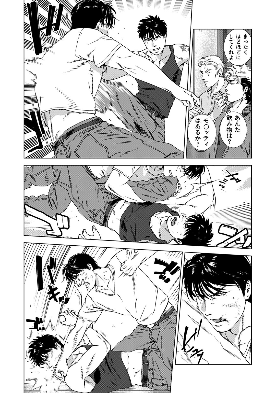 [Inumiso] DARKNESS HOUND ~Suck it, hitman?~ [R-18 version] [JP] - Page 269