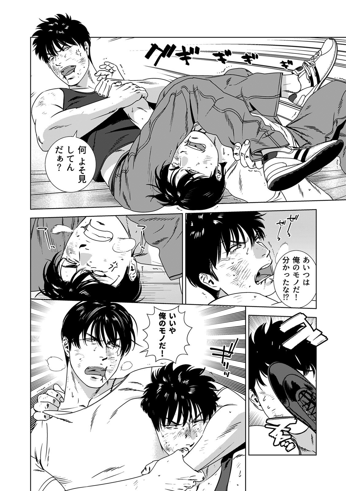 [Inumiso] DARKNESS HOUND ~Suck it, hitman?~ [R-18 version] [JP] - Page 271