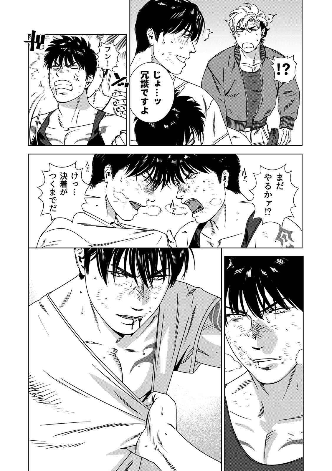 [Inumiso] DARKNESS HOUND ~Suck it, hitman?~ [R-18 version] [JP] - Page 272